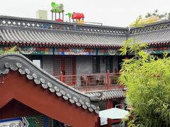 -府学·秋果S酒店(北京南锣鼓巷四合院店)