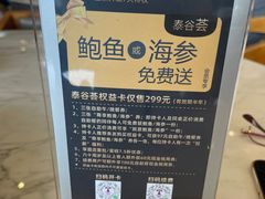 -泰谷酒店·太古码头闽菜自助餐厅