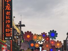 -黄兴南路步行商业街