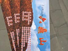 -六鼎山文化旅游区