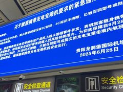 -贵阳龙洞堡国际机场-T2航站楼