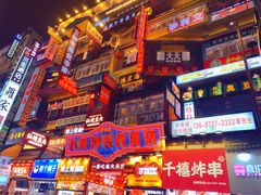 -黄兴南路步行商业街