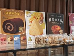 -莉莲蛋挞(大华悦沢书店)