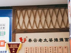 -秦云老太婆摊摊面(磁器口店)