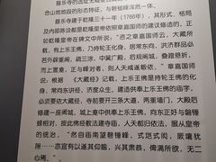 -普乐寺