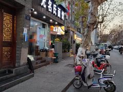 门面-无名氏面馆(邮电路店)