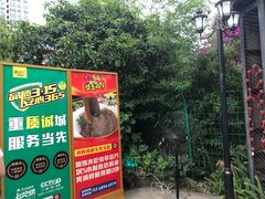 -二荆条·蜀鲜汇城市森林火锅