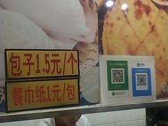 -穆彦华逍遥镇胡辣汤(岗坡路店)