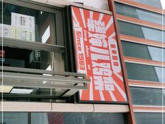 -京三儿烤鸡架(北新桥店)