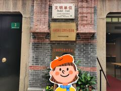 -中国社会主义青年团中央机关旧址纪念馆