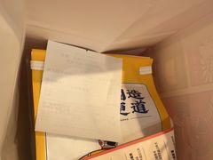 -東更道点心行(崂山丽达店)