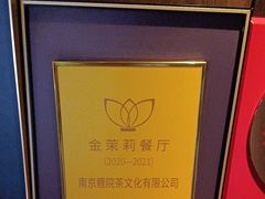 -鲤院·新中式美学·庭院餐厅(夫子庙店)