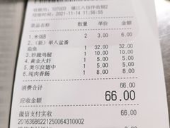 -好人民间小吃(镇江八佰伴店)