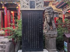 -高庙保安寺