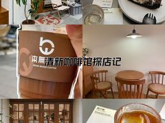 -本無咖啡·BeanWood Coffee