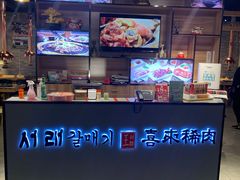 -喜来稀肉(北外滩白玉兰广场店)