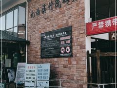 -九曲溪