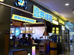 -喜井无限自助烤肉公司(石厦店)