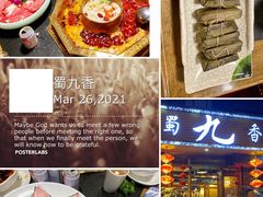 -蜀九香火锅(彩虹店)
