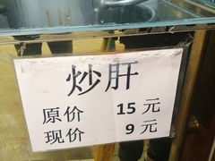 -福顺居(刘家窑店)
