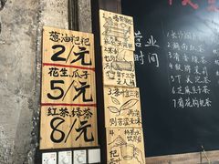 -東茅街茶馆