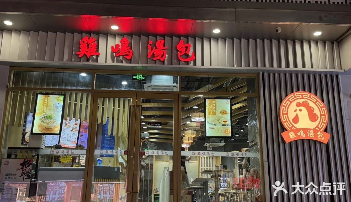 南京特美味｜特惠老字号，喝过吗？