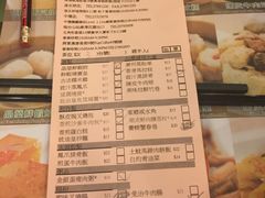 菜单-添好运点心专门店(深水埗店)