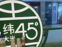 -西塔老太太拌饭(洋泾天物空间店)