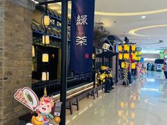 -绿茶餐厅(首开福茂店)