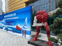 -中国杭州低碳科技馆