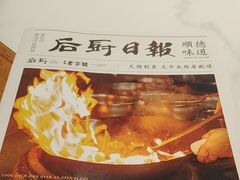 -后厨·順德味道(印象城店)