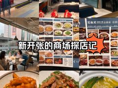 -花椒笑成都小馆(百脑汇店)