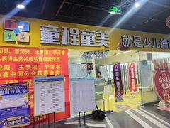 -童程童美少儿编程乐高机器人(环球港校区)