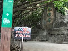 -梧桐山风景名胜区