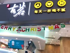 门面-古茗(东鼓道店)