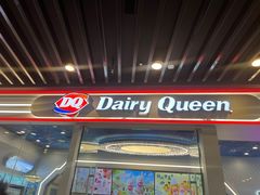 -DQ·蛋糕·冰淇淋(通州万达店)