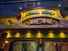-波塞冬海底世界