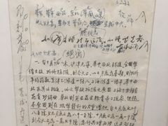 -陈云纪念馆