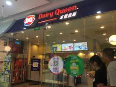 门面-DQ·蛋糕·冰淇淋(惠山万达店)