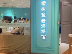 -西檬树SIMON·T轻奢蛋糕(大东方Max店)