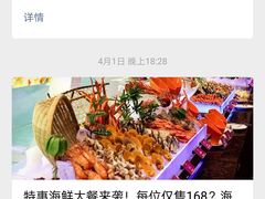 -宝亨达国际大酒店玫瑰金自助餐厅
