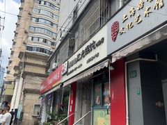-潘国仙耳光馄饨(黄家阙路店)
