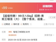 -百果园(芳华路店)