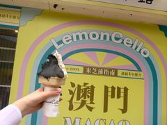 -柠檬车露(卖草地店)