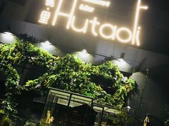 门面-唐潮LIVEHOUSE(淮北店)
