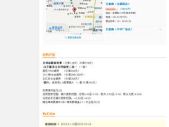 证明:产品与事实不符.或有意误导消费者！-名镜廊(宝源路店)