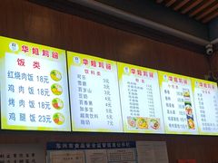-华姐鸡粉(教育路店)