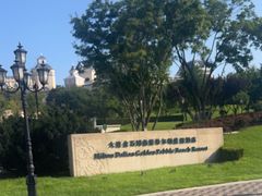 -大连金石滩绿发温泉假日酒店