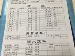 账单-老殷锅仔