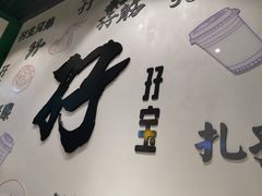 -孖记茶档·热腾茶餐(荔湾领展广场店)
